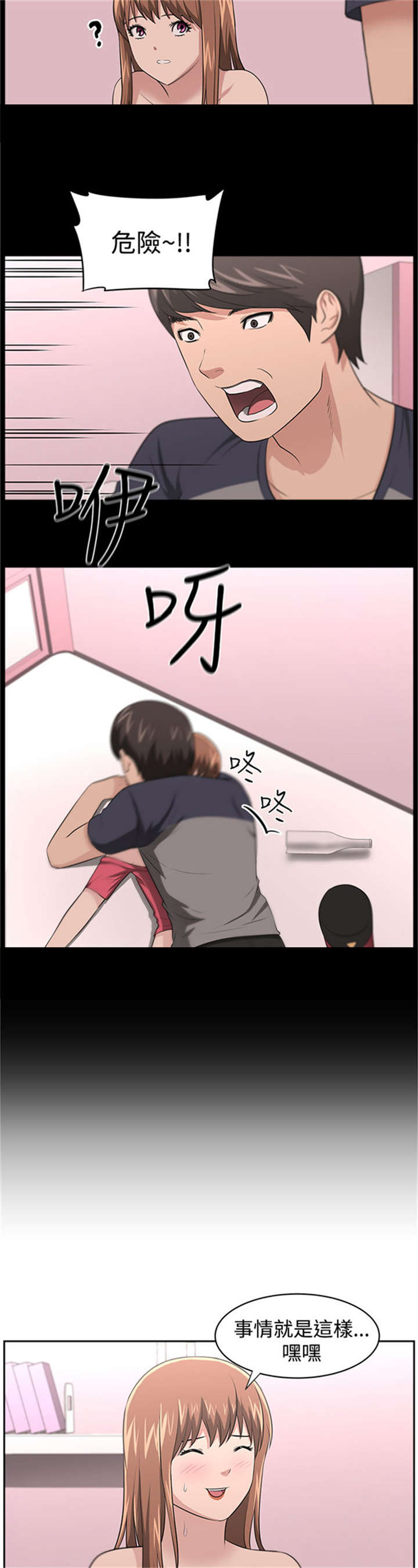 第20章：真相4
