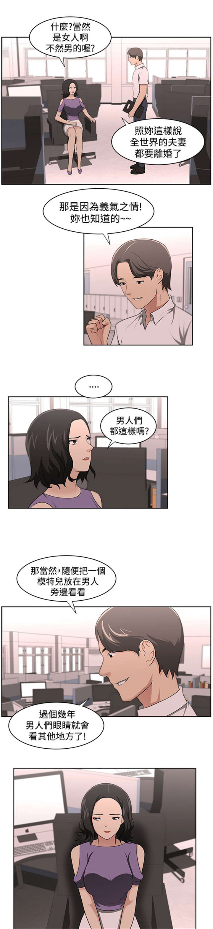 第19章：怀疑9