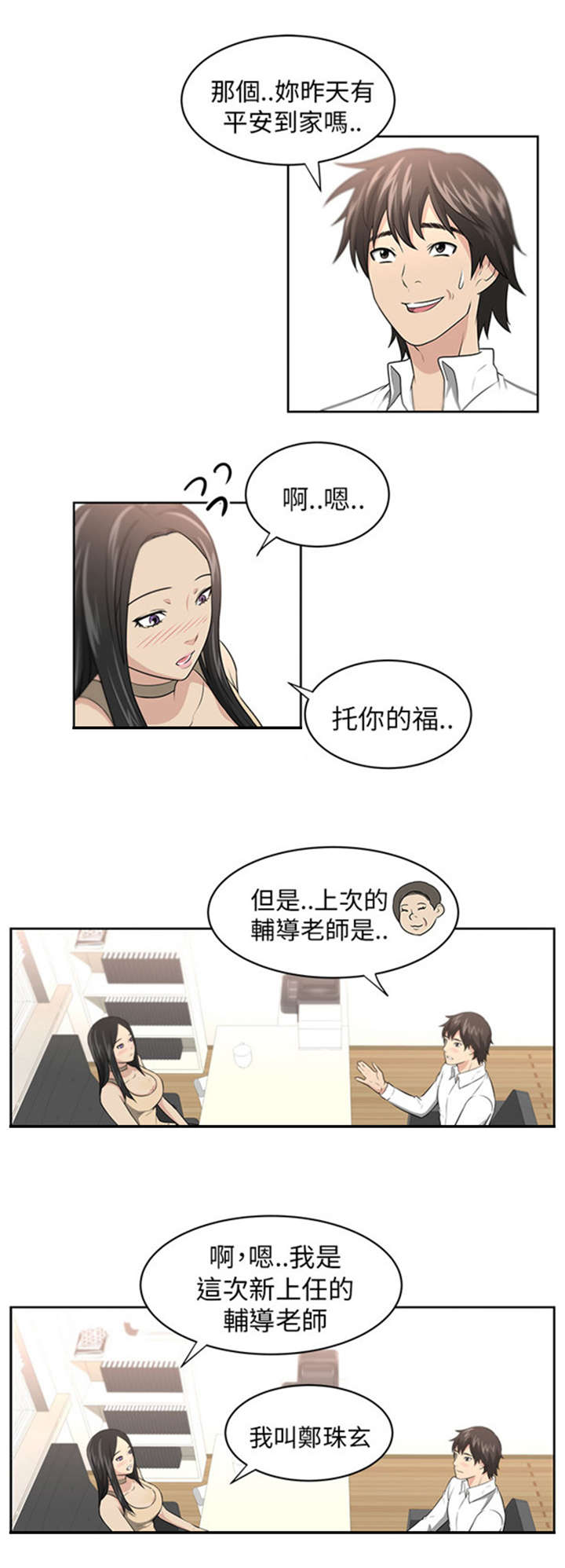 第2章：巧遇15