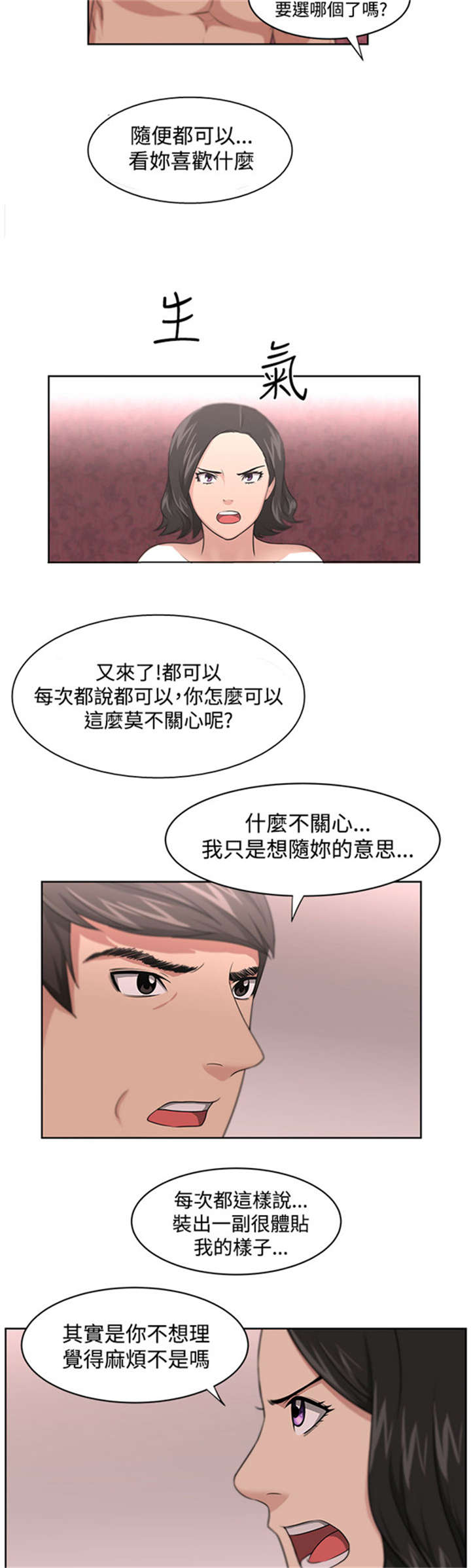 第13章：相对14