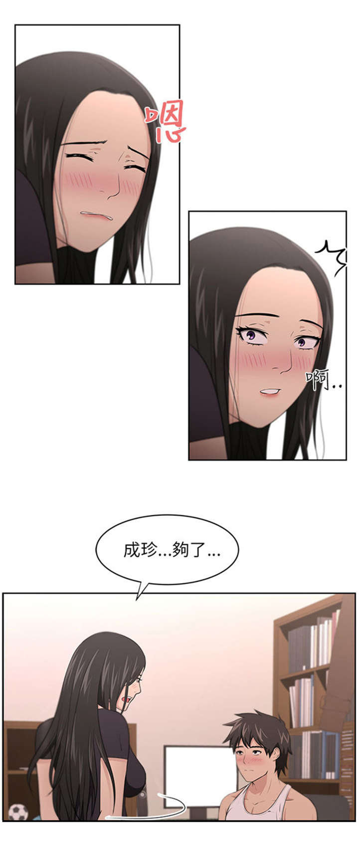 第11章：同居生涯5