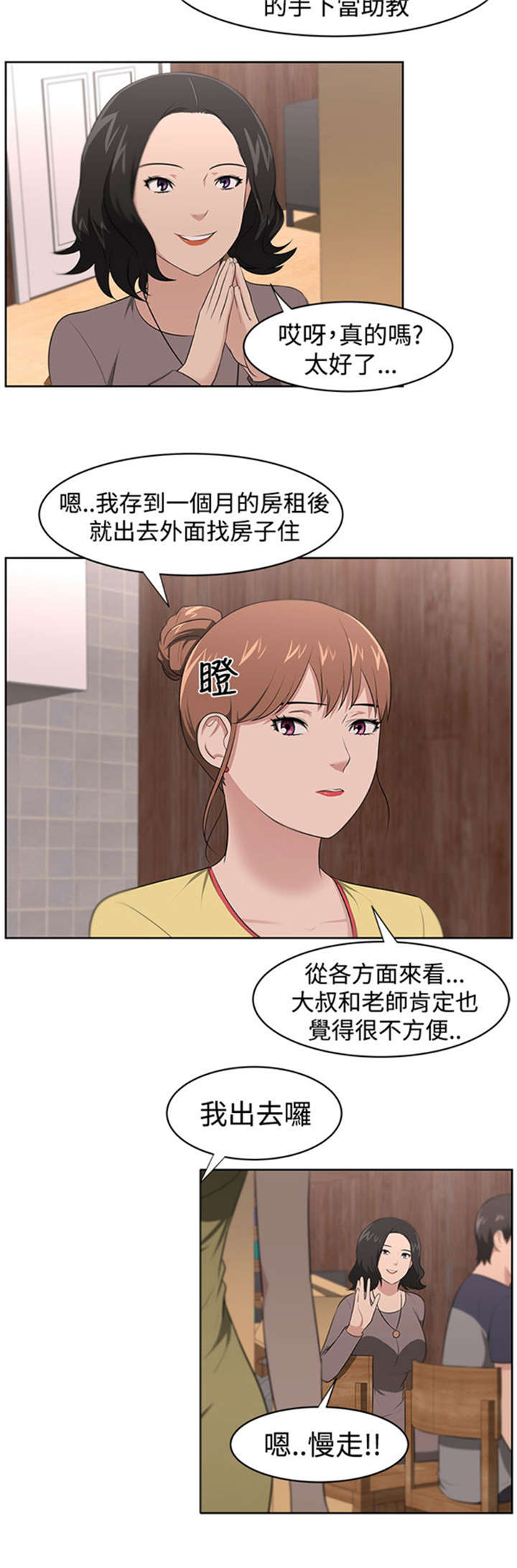 第23章：教授7