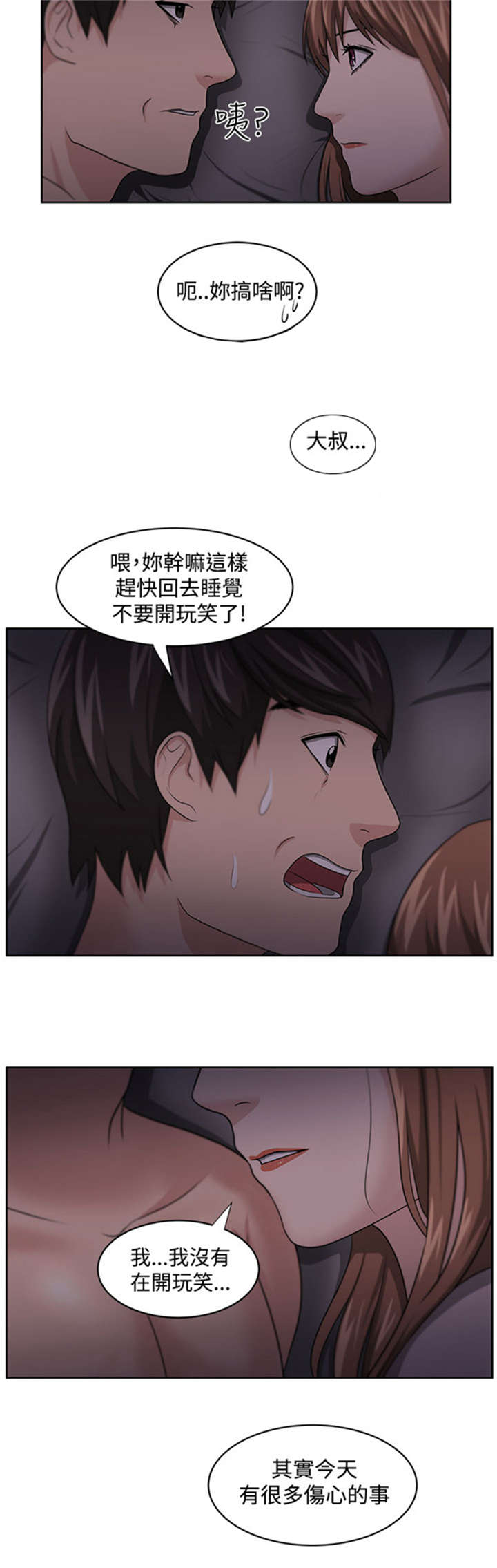 第14章：矛盾18