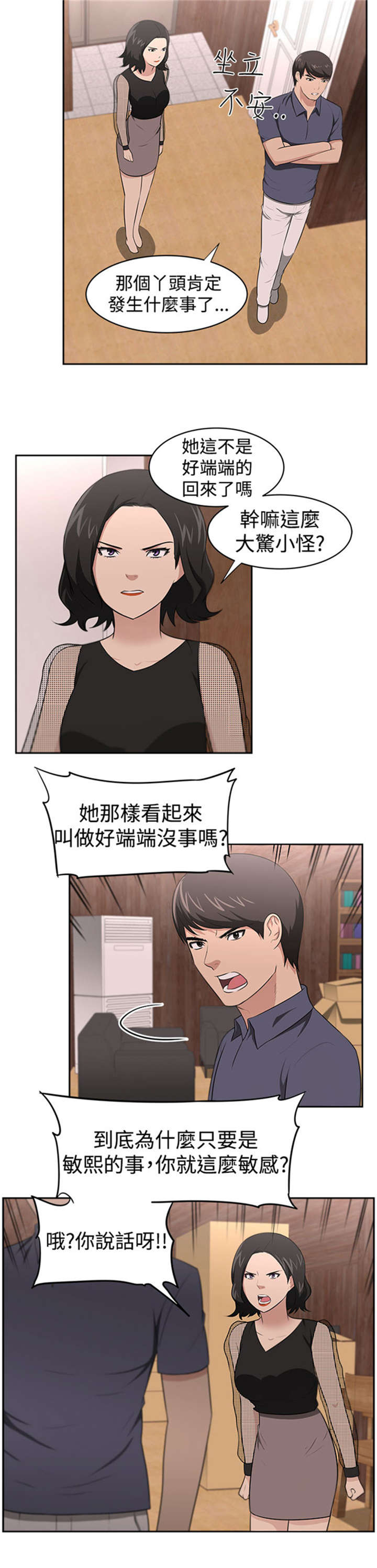 第25章：愤怒11