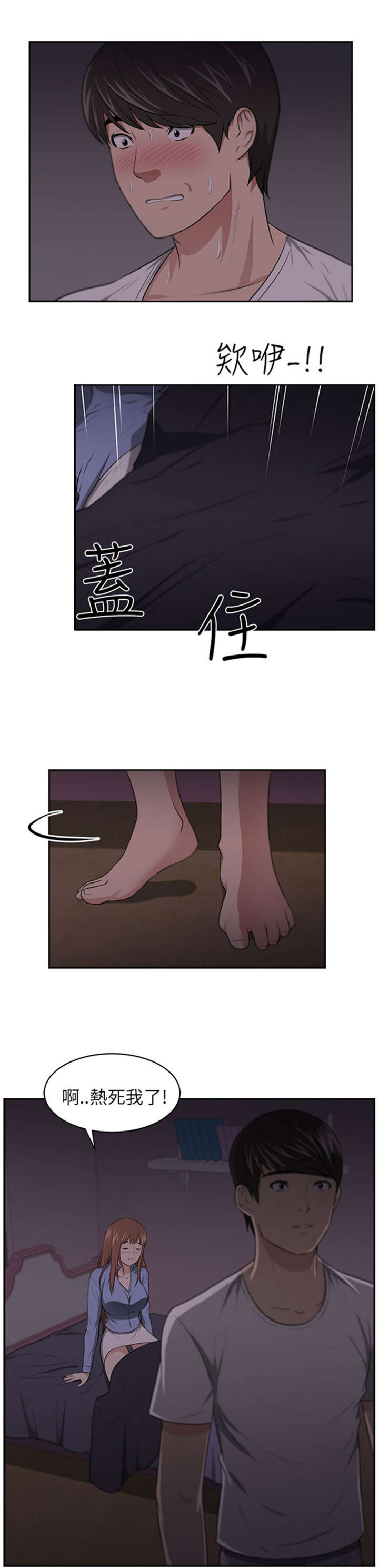 第10章：变化20