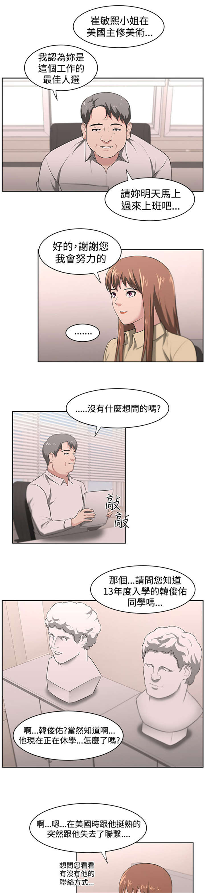 第21章：明白心意5