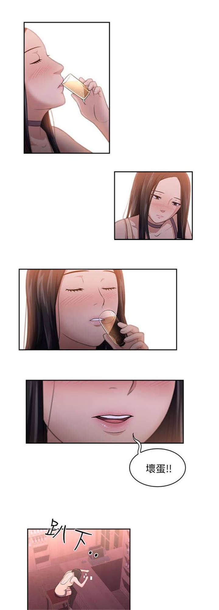 第1章：女客人9