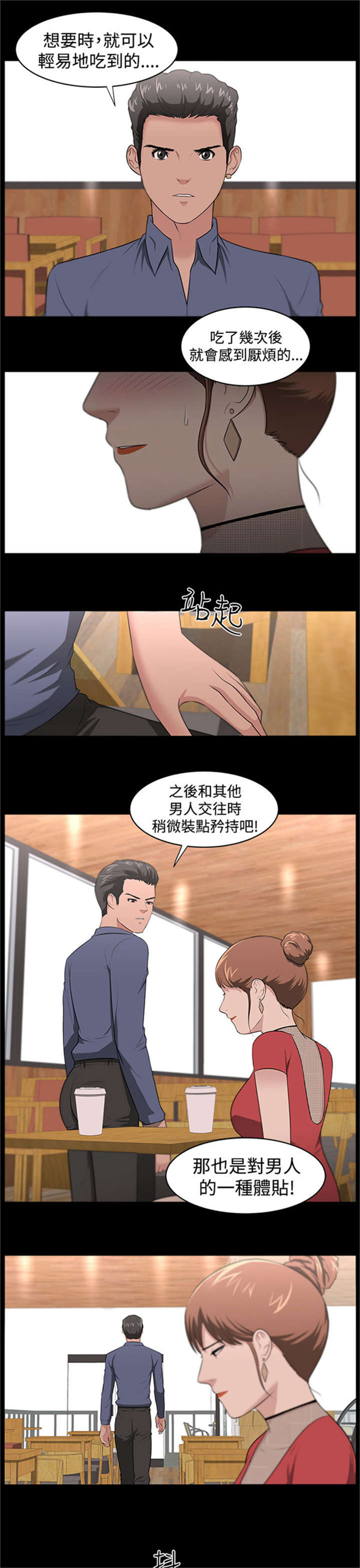 第22章：机会5