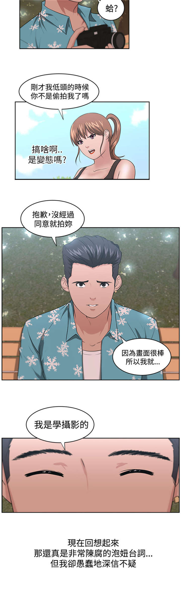 第15章：回国真相6