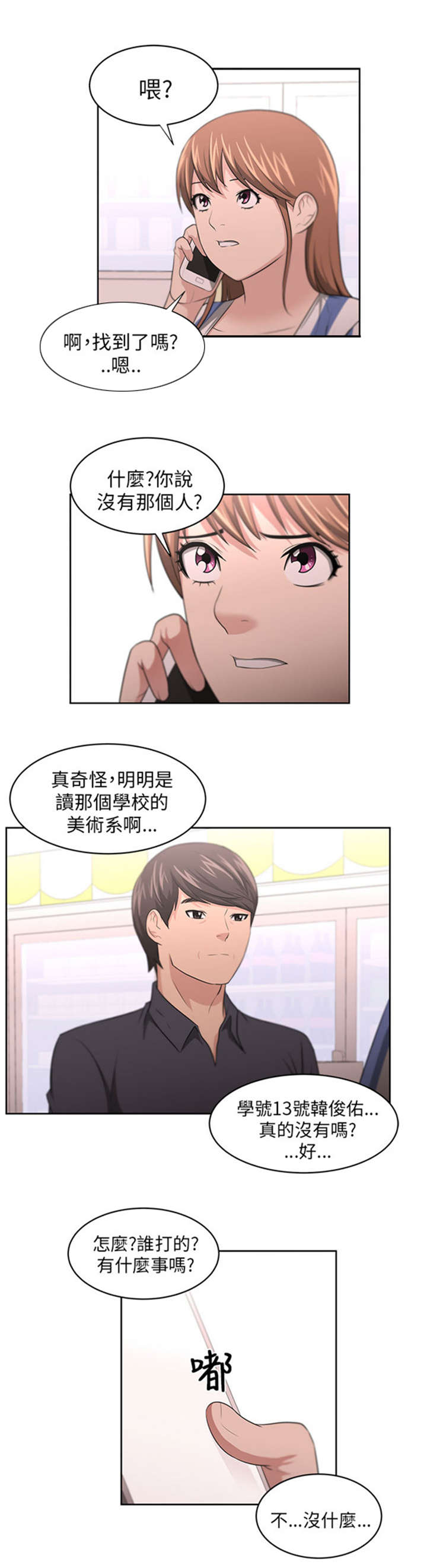 第12章：回国目的8