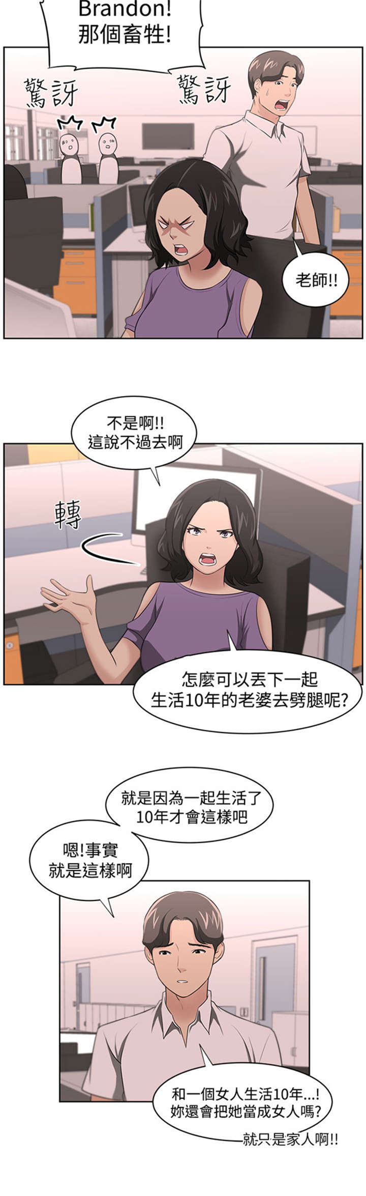 第19章：怀疑8