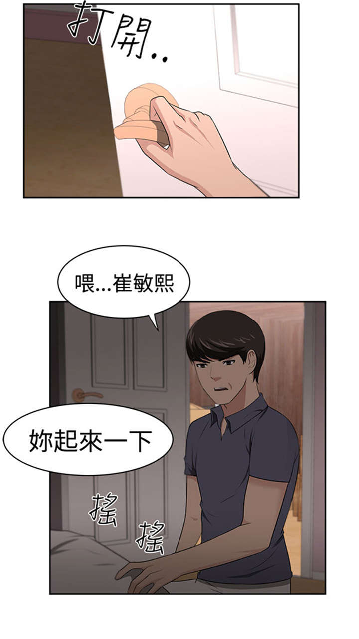 第25章：愤怒12