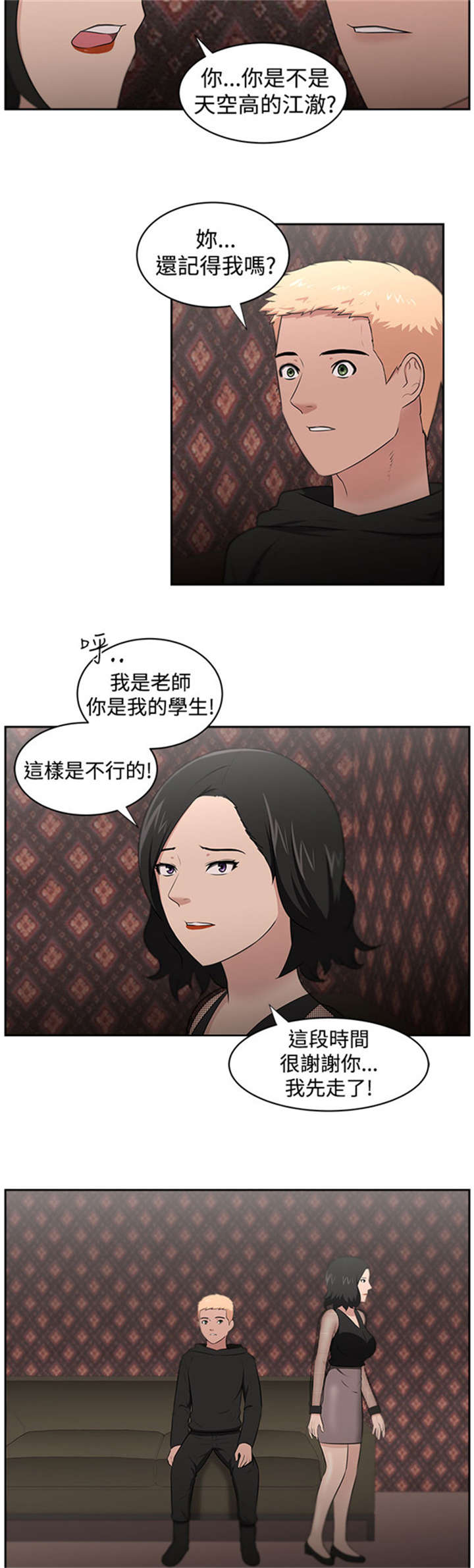 第27章：结局7