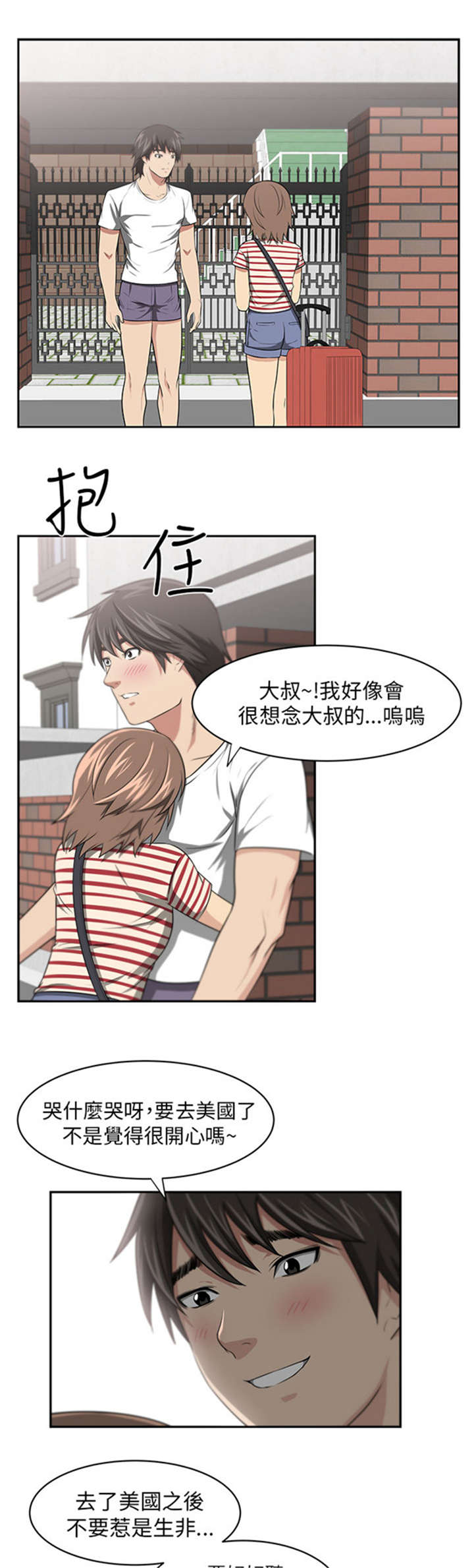 第8章：七年6