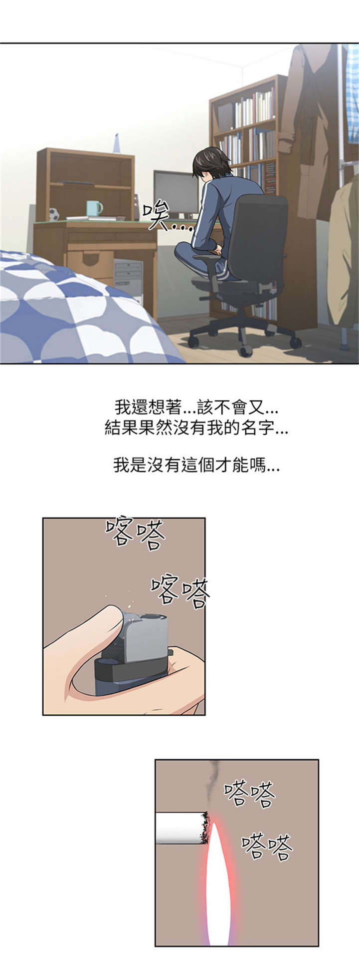 第3章：新邻居14