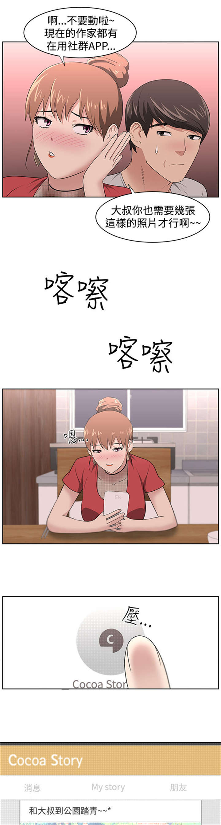 第21章：明白心意14