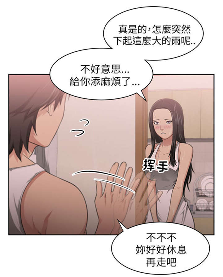 第5章：借宿4