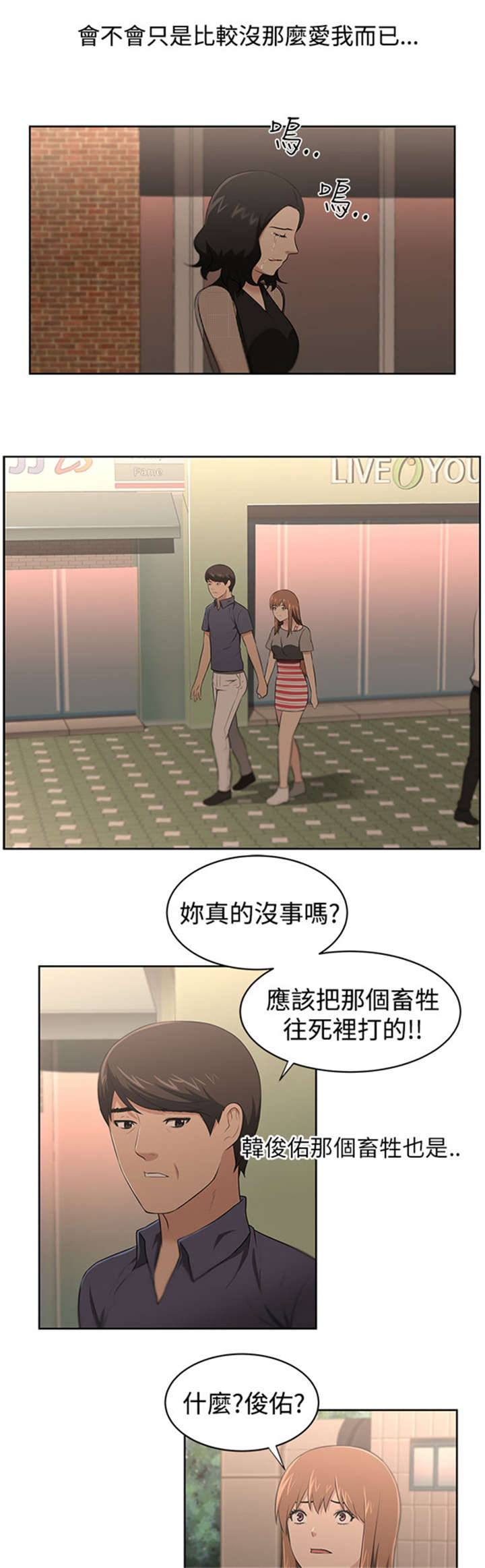 第26章：身份7