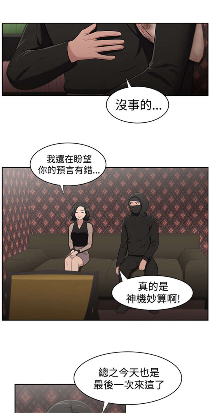 第27章：结局1