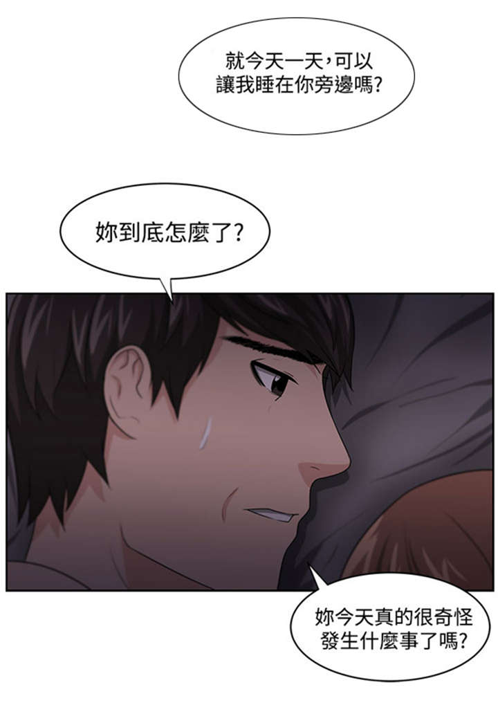 第14章：矛盾19