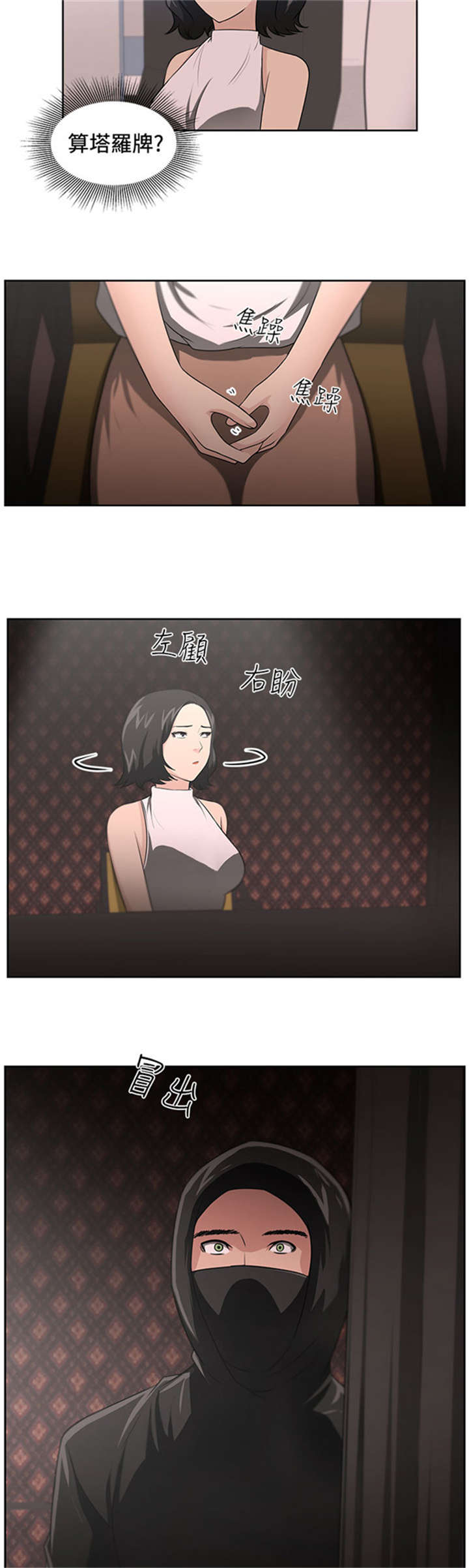 第18章：占卜6