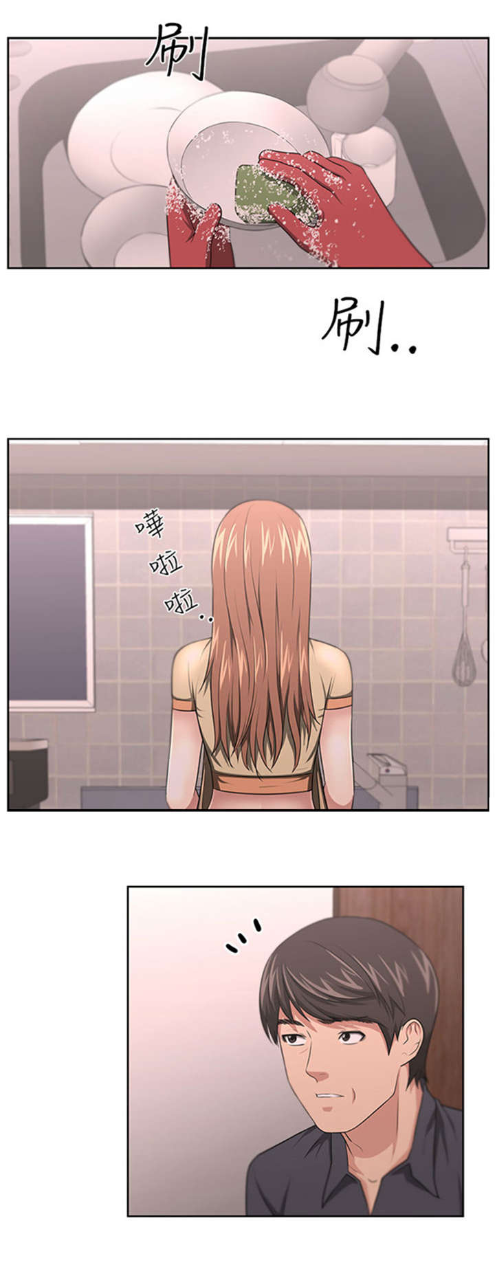 第11章：同居生涯11