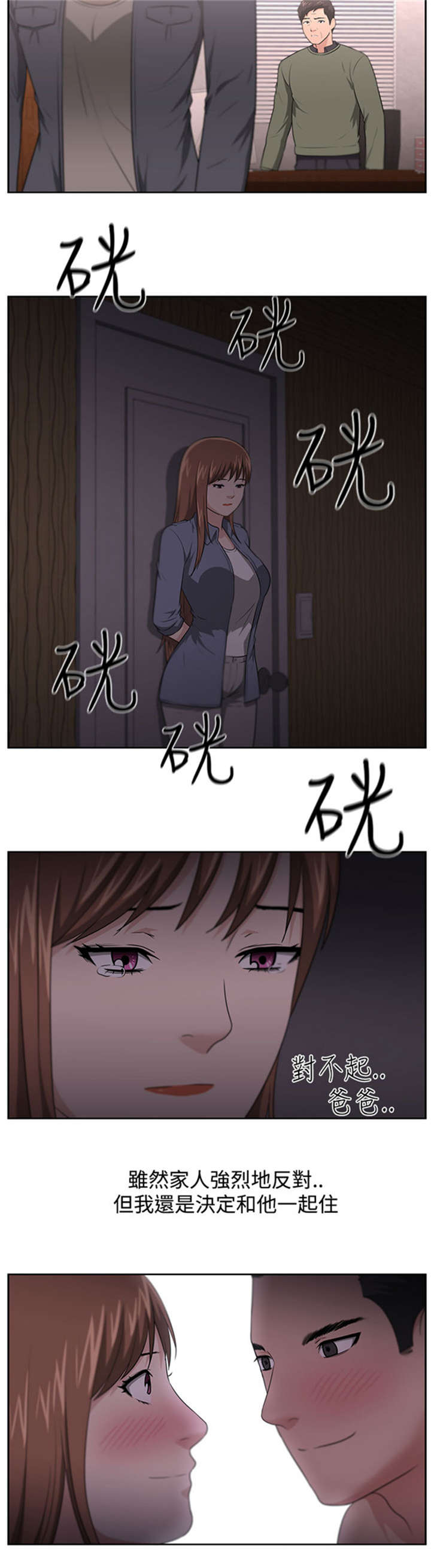 第16章：消失了2