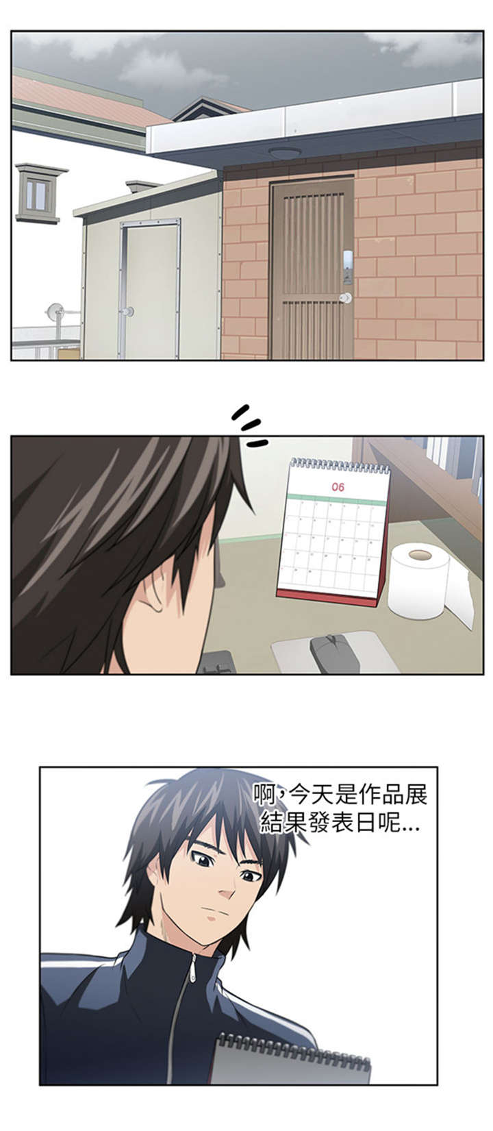 第3章：新邻居12