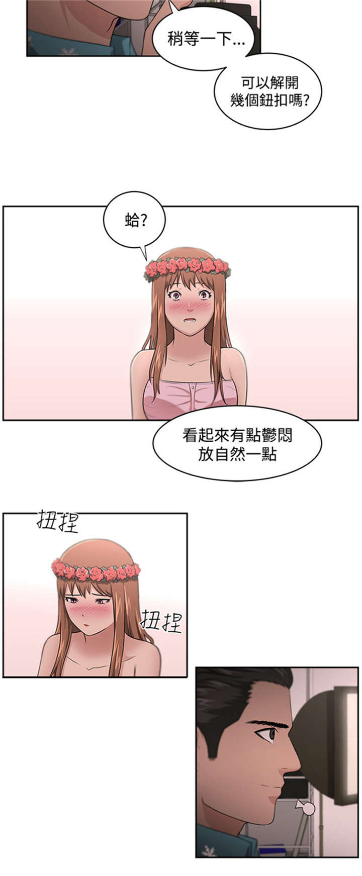 第15章：回国真相10