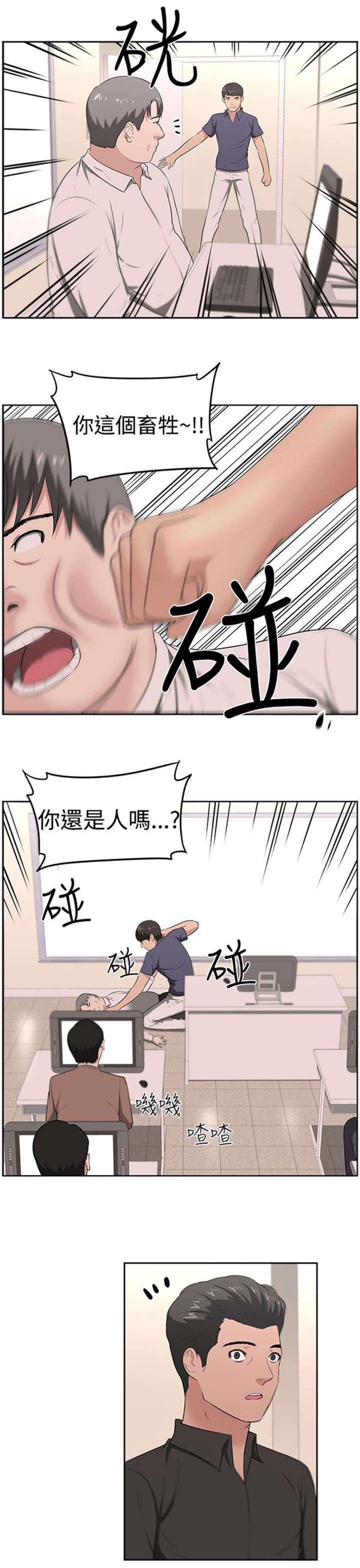 第25章：愤怒16