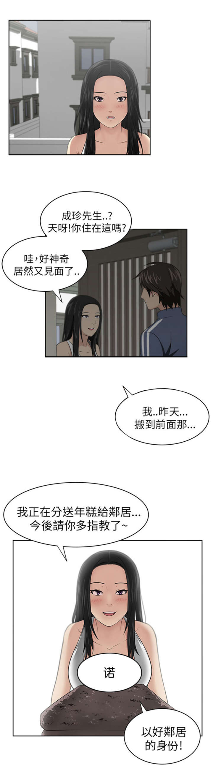 第4章：大雨5