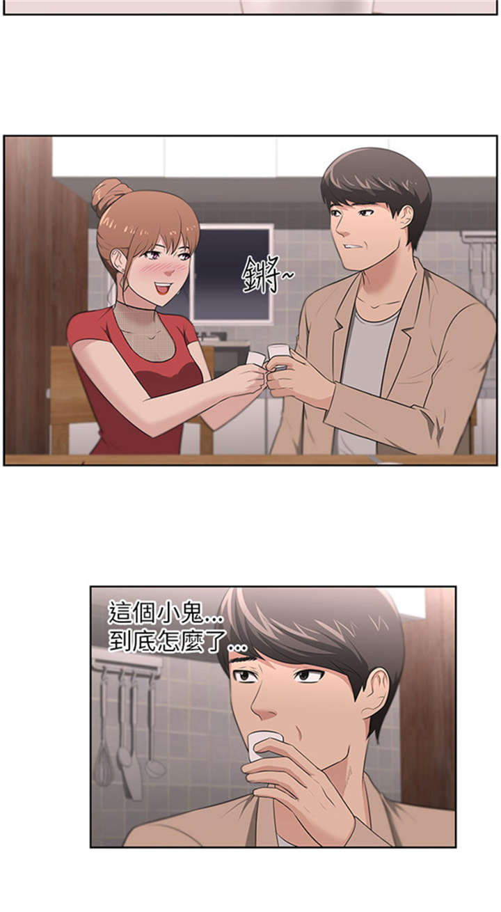第21章：明白心意12