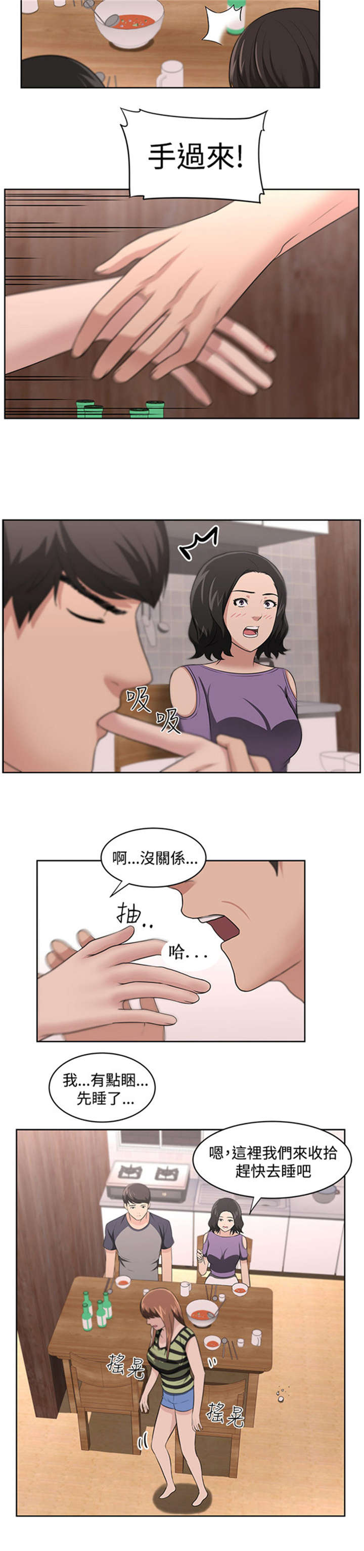 第20章：真相10