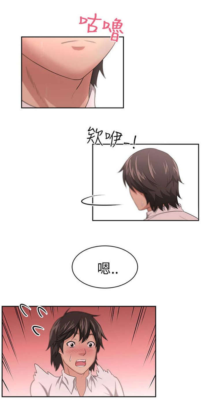 第1章：女客人13