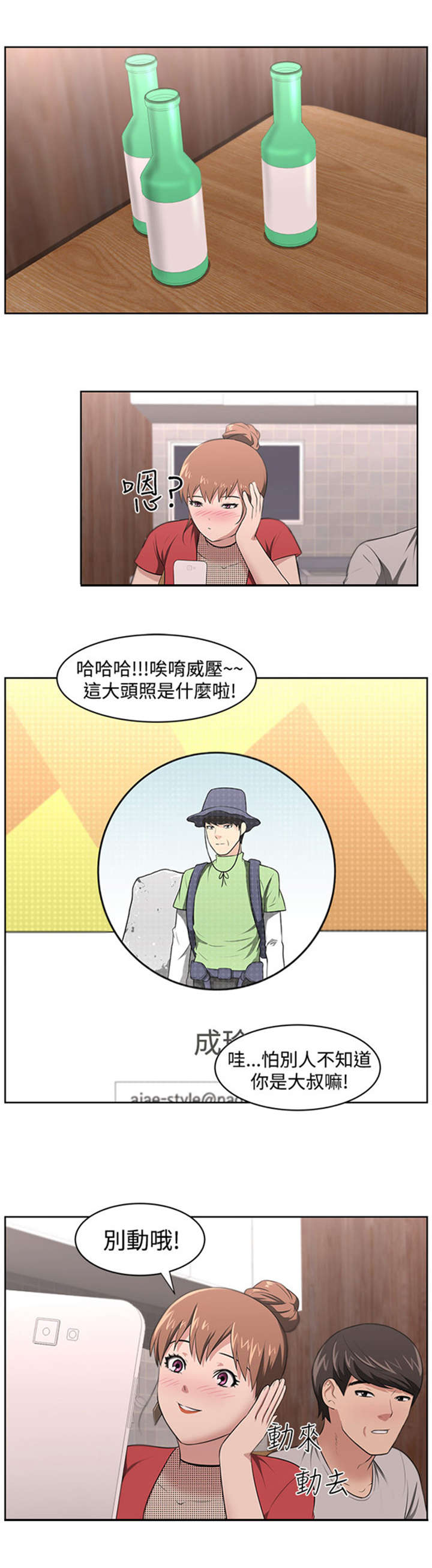 第21章：明白心意13