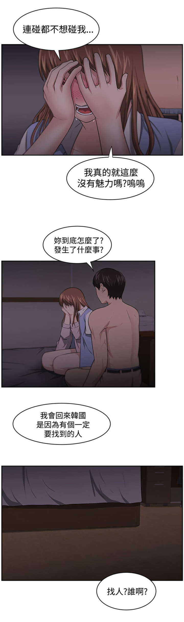第15章：回国真相2