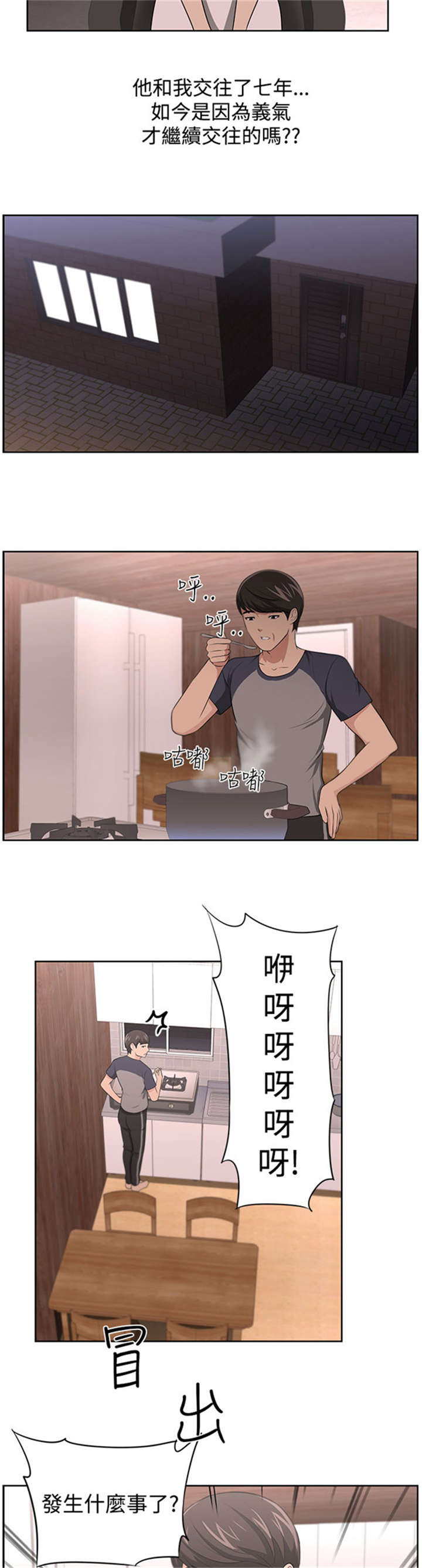 第19章：怀疑10
