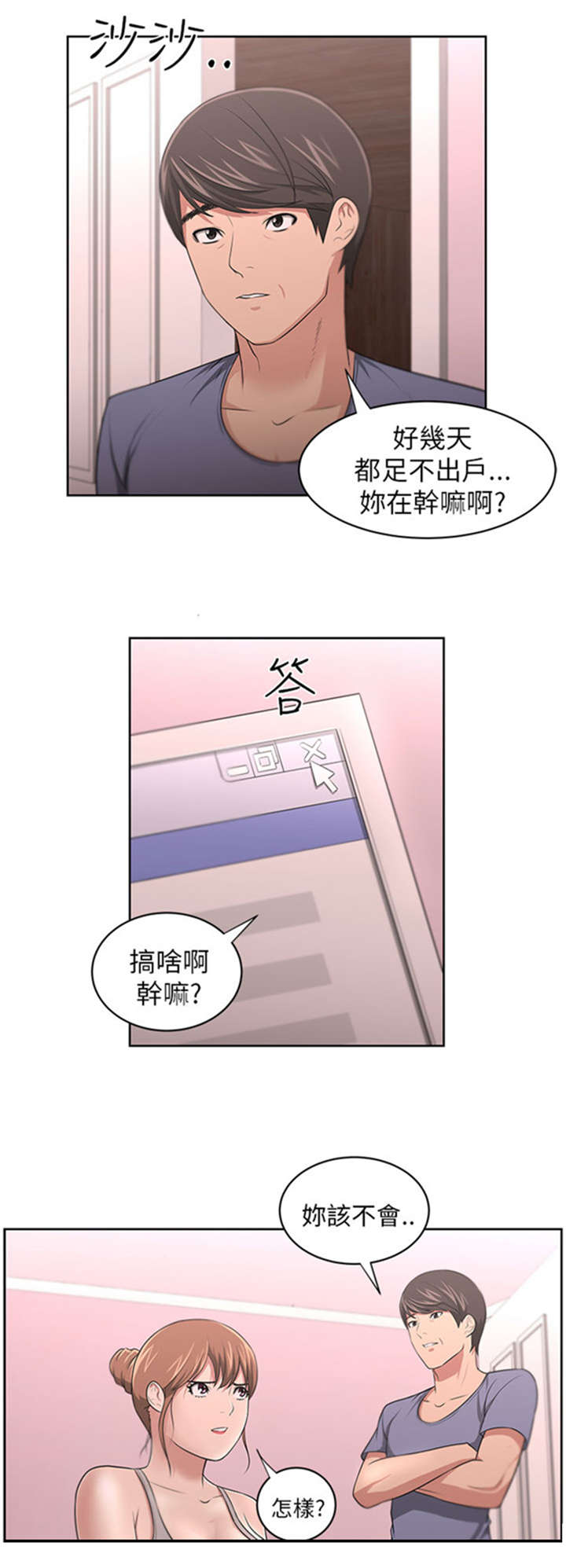 第12章：回国目的14