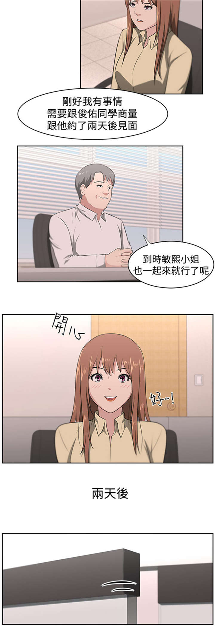 第21章：明白心意6