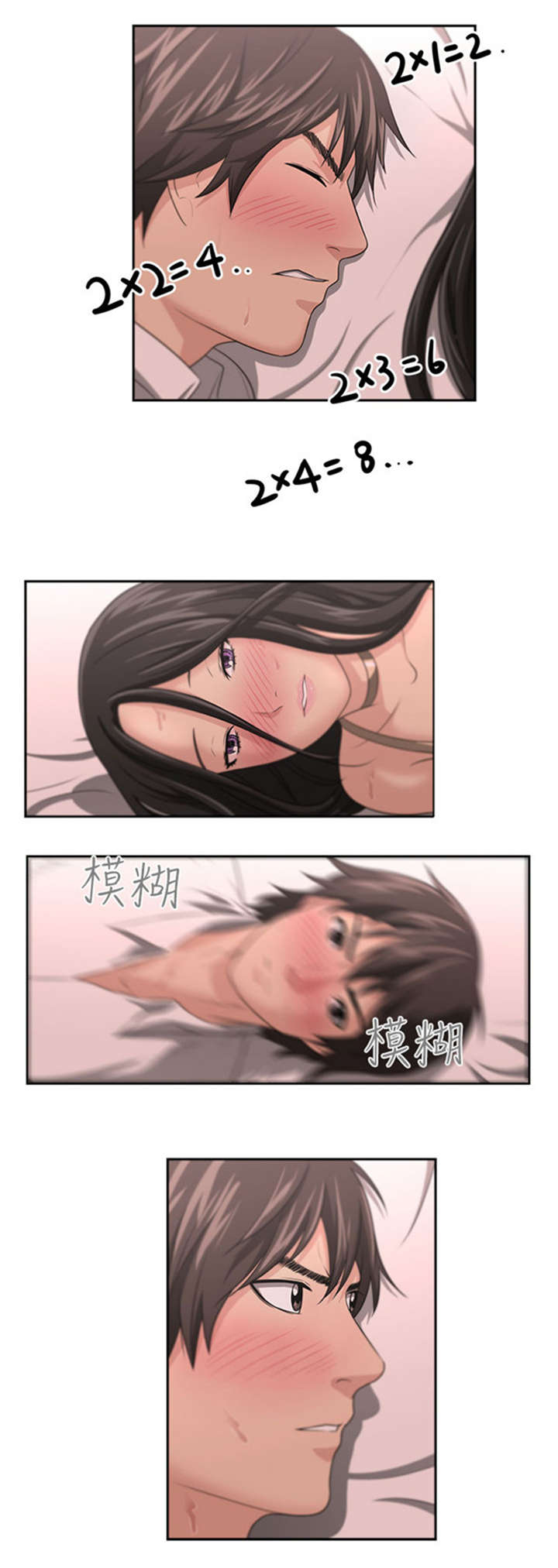 第2章：巧遇3
