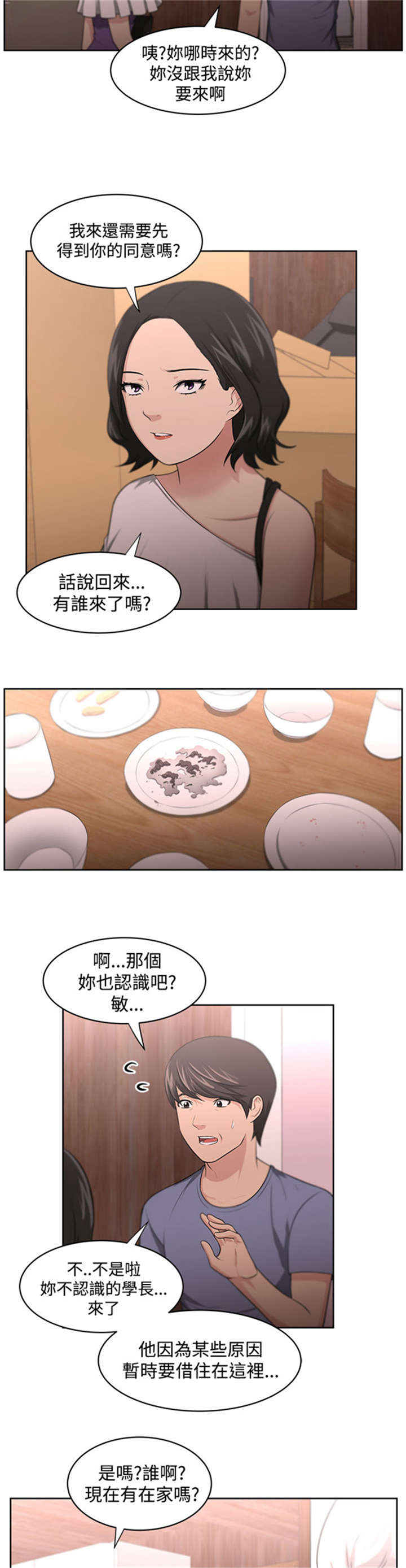 第13章：相对1