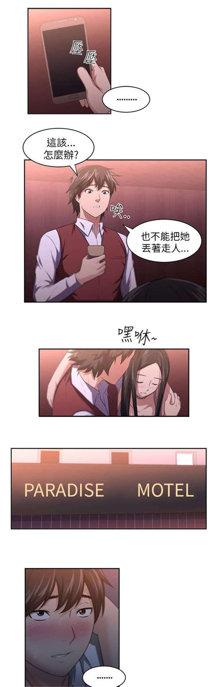 第1章：女客人11