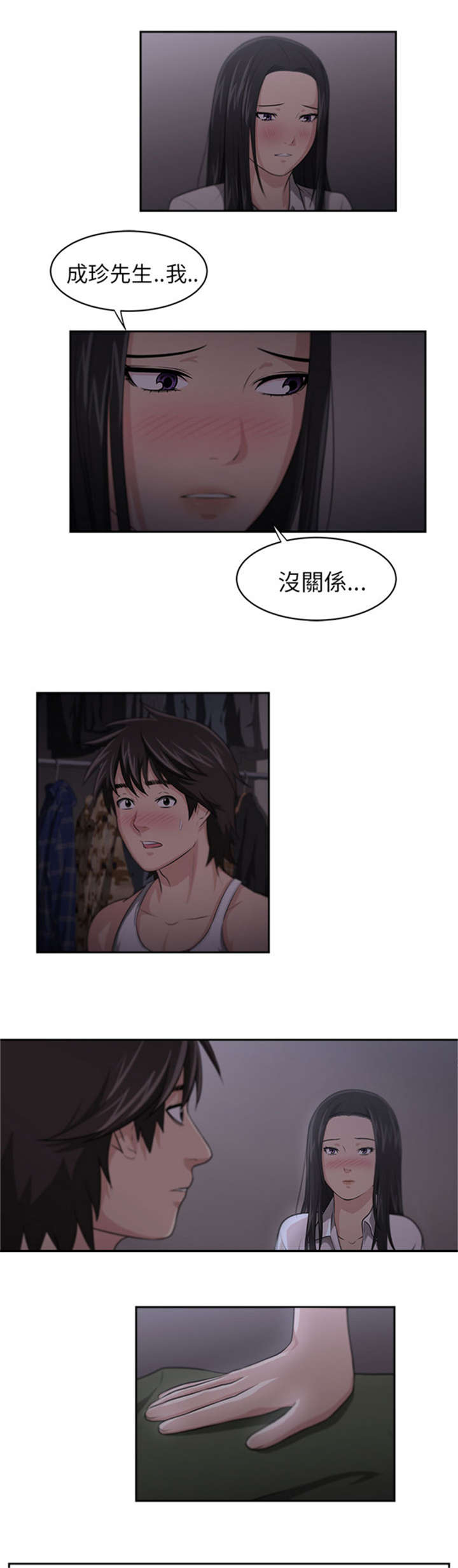 第6章：白喝酒了？7