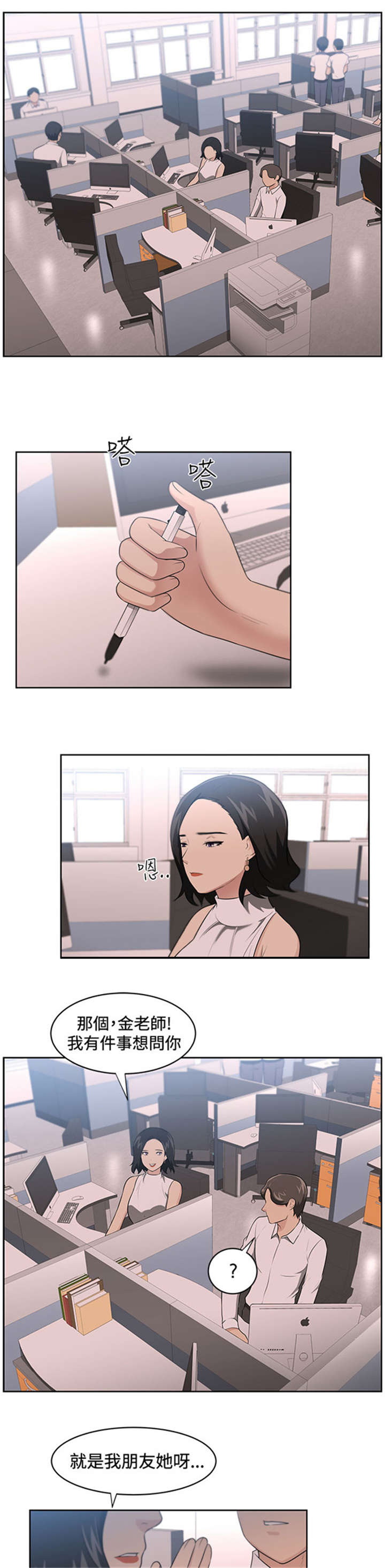 第18章：占卜3