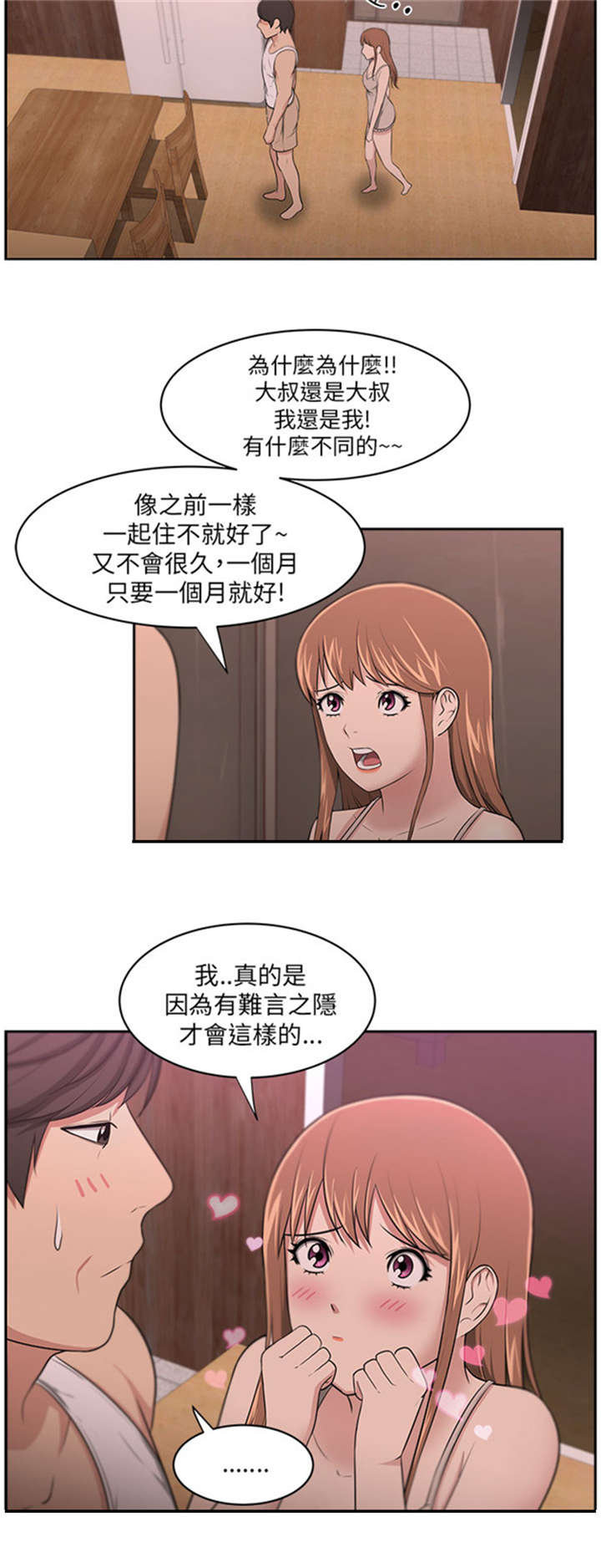 第10章：变化4