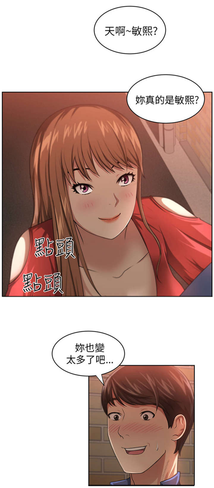 第9章：重逢1