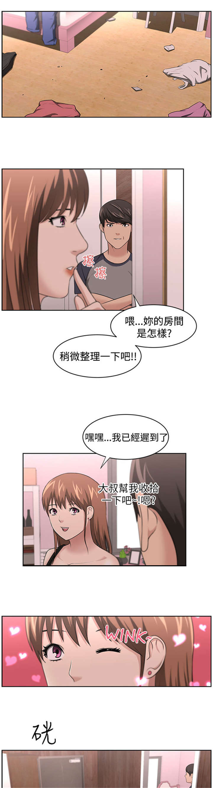 第19章：怀疑3