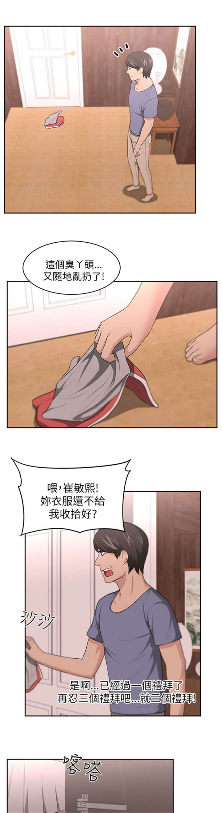 第12章：回国目的19