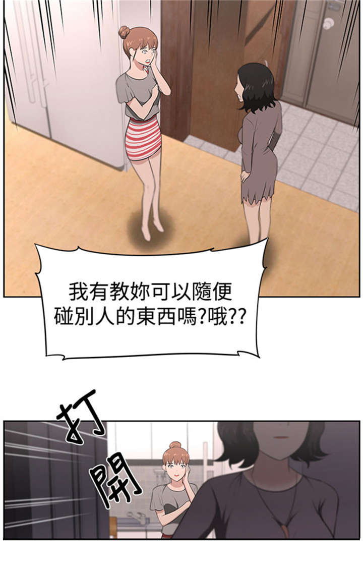 第24章：被赶出门5