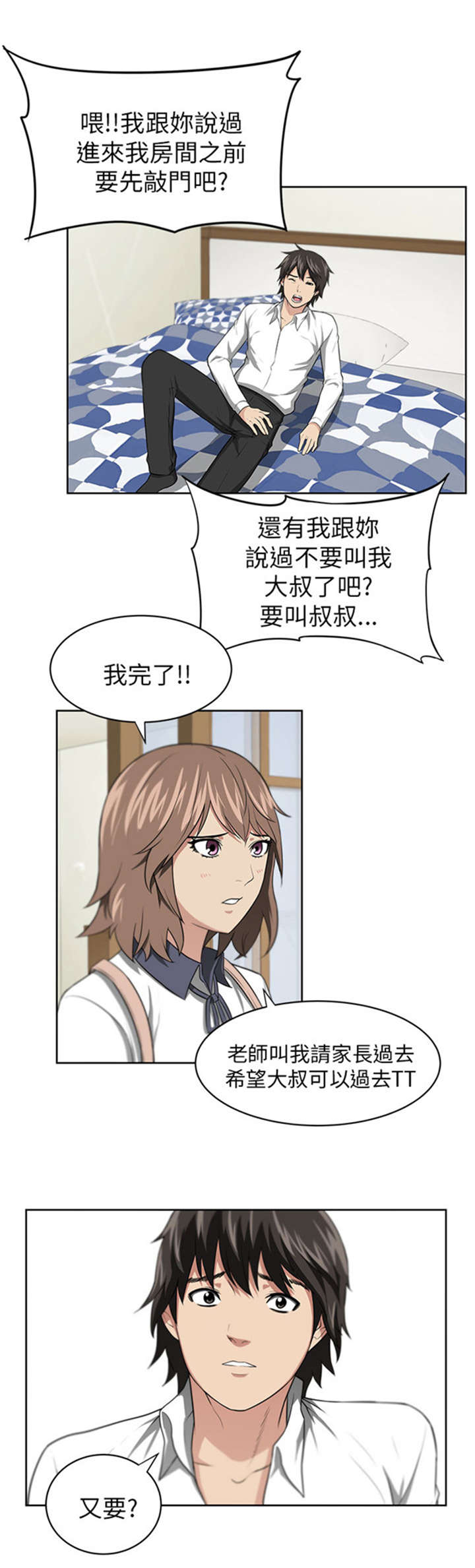 第2章：巧遇11